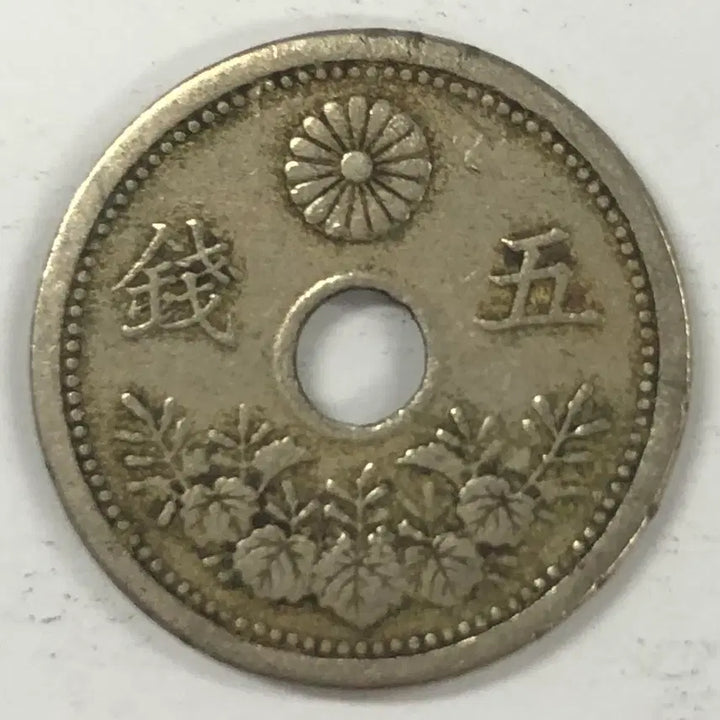 [SOLD OUT] 일본 대정 11년 5전 동전 S4119