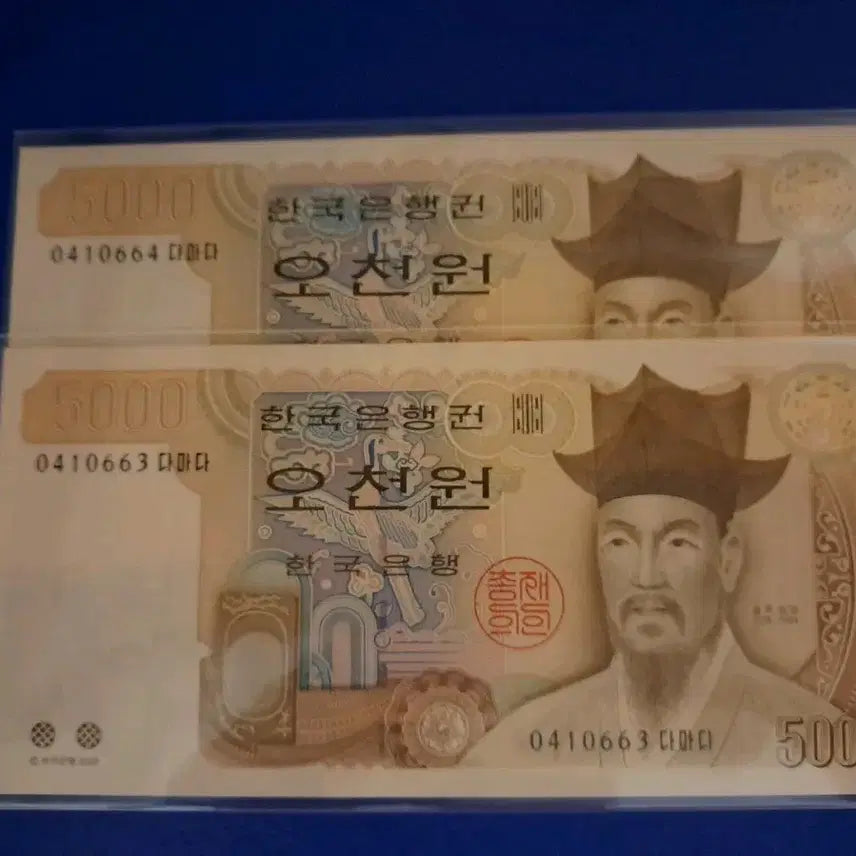 [SOLD OUT] 한국은행 라 5000원권 연번 2장