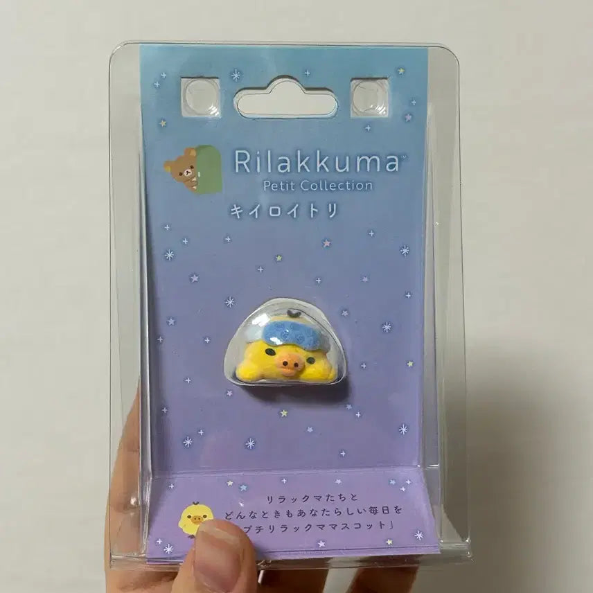 [SOLD OUT] 키이로이토리 플로키 돼병 리락쿠마 코리락쿠마 코구마 키링 가챠 인형