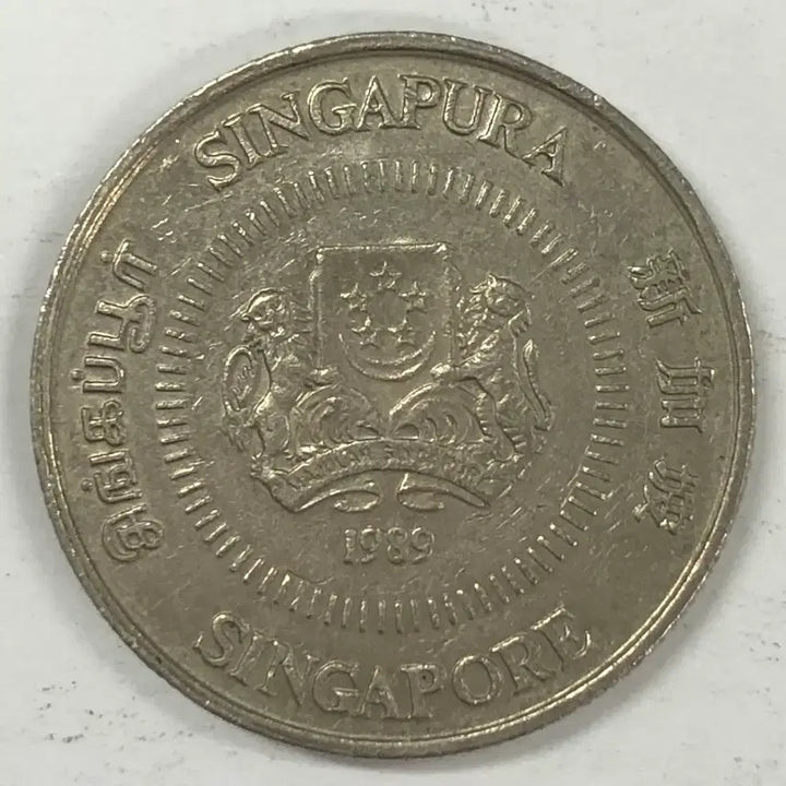 [SOLD OUT] 1989년 싱가포르 10센트 동전 S4122
