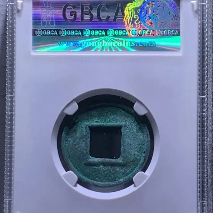 [SOLD OUT] 고대중국 현안시대(경시오수) GBCA 90점등급