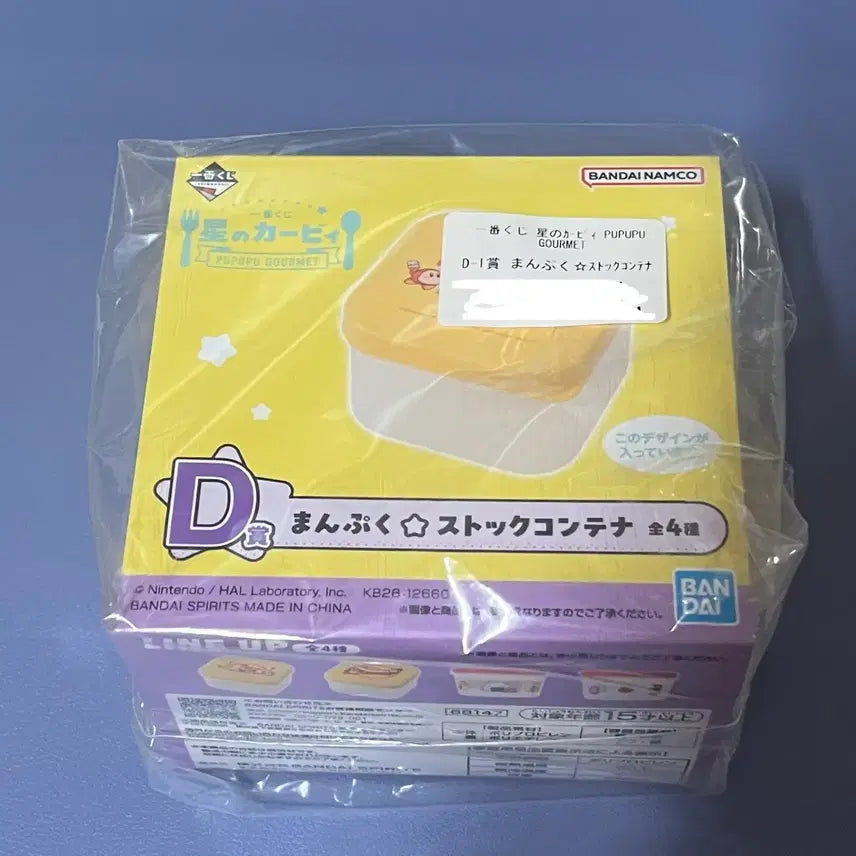 [SOLD OUT] 별의 커비 이치방쿠지 쿠지 D상 용기 통