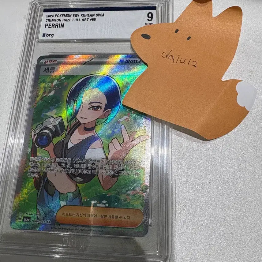 [BUNJANG] Pokemon Card Seriyu SR BRG9 / [포켓몬카드] 세류SR BRG9