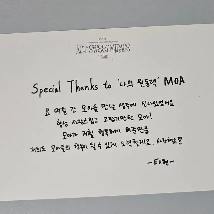 [BUNJANG] TXT Yeonjun Sweetune Moa Zone Letter / 투바투 스윗콘 모아존 태현 편지