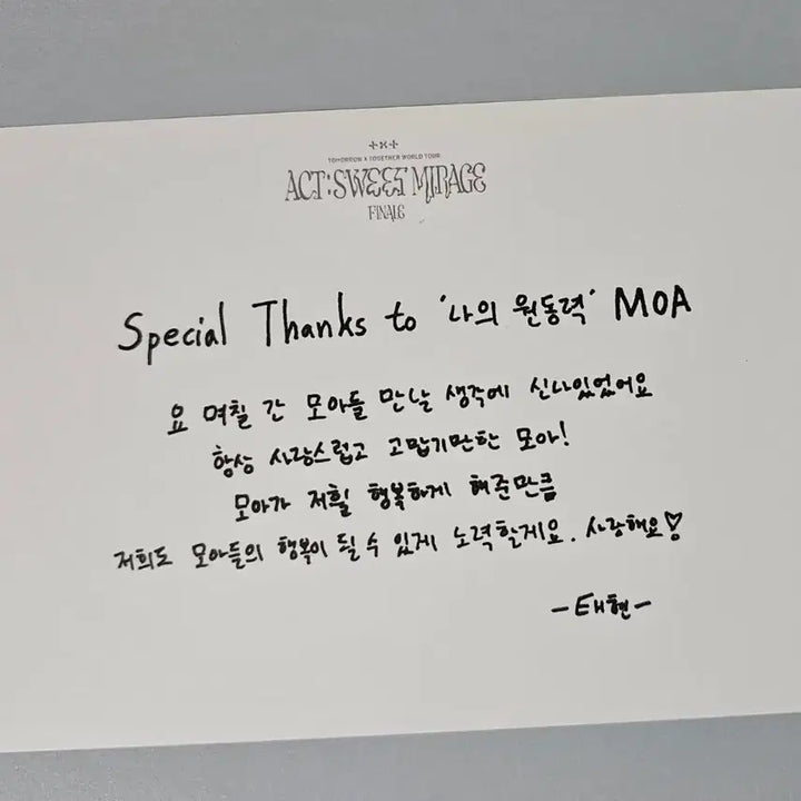 [BUNJANG] TXT Yeonjun Sweetune Moa Zone Letter / 투바투 스윗콘 모아존 태현 편지