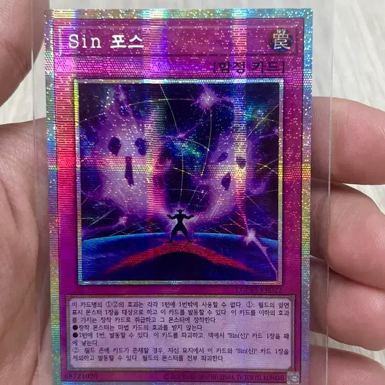[SOLD OUT] Sin 포스 프시크