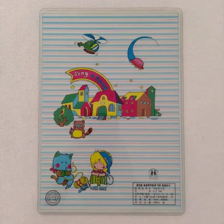 [BUNJANG] 1986 Fairy Tale Illustration Student&