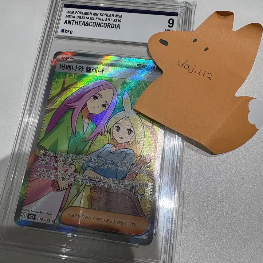 [BUNJANG] Pokémon Card Verbena &amp; Helena SR BRG9 / [포켓몬카드] 버베나와 헬레나SR BRG9