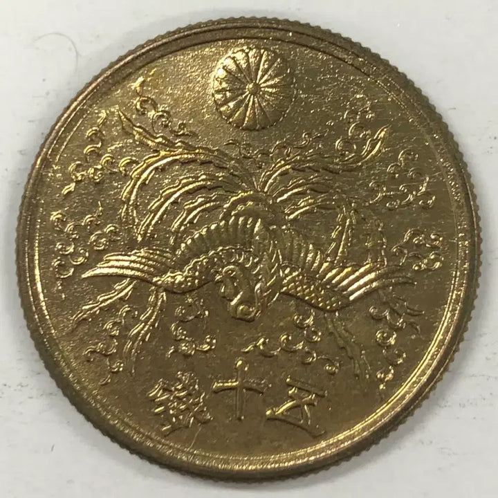 [BUNJANG] Japan 50 Yen Coin (Showa Year 21) / 일본 쇼와 21년 50전 동전 S4130