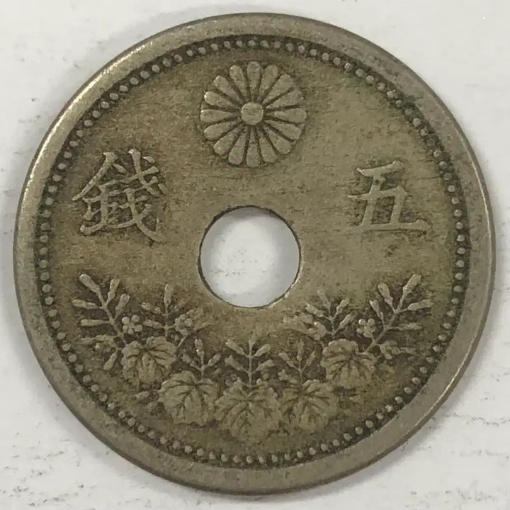 [BUNJANG] Taisho 11 Year 5 Sen Coin / 일본 대정 11년 5전 동전 S4132