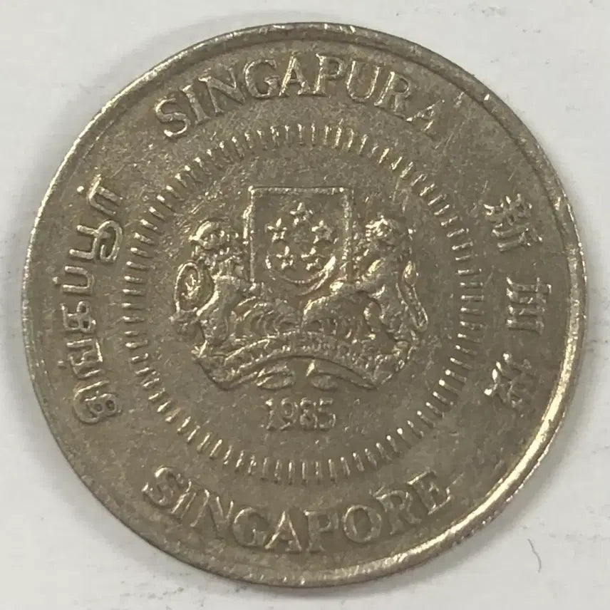 [BUNJANG] 1985 Singapore 10 Cents Coin / 1985년 싱가포르 10센트 동전 S4135