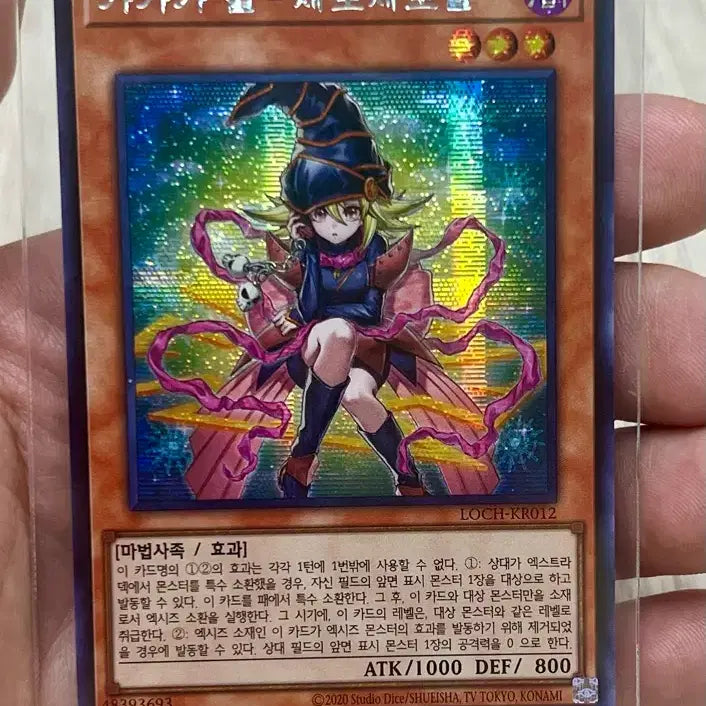[BUNJANG] Gagagirl Zero Zero Call Chic Photocard / 가가가걸 - 제로제로콜 시크