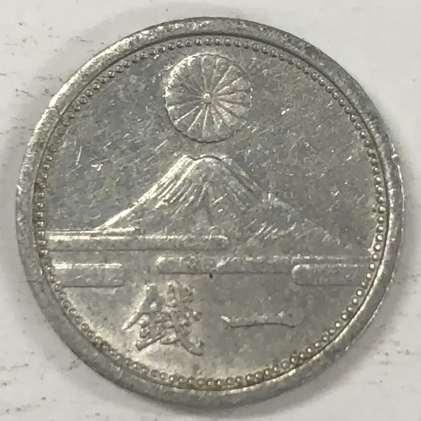 [BUNJANG] Japan Showa 16 Year 1 Yen Coin / 일본 쇼와 16년 1전 동전 S4136