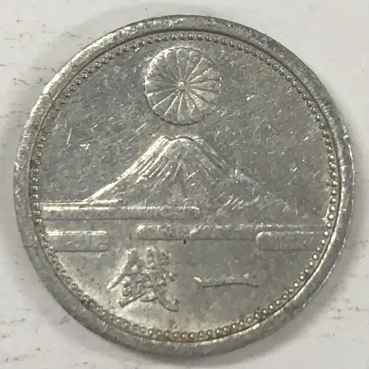 [BUNJANG] Japan Showa 16 Year 1 Yen Coin / 일본 쇼와 16년 1전 동전 S4136