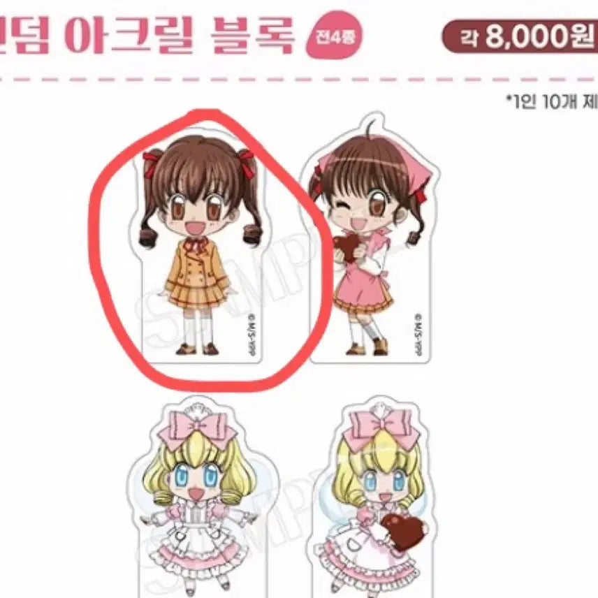[SOLD OUT] 꿈빛파티시엘 꿈파 딸기 코롯토