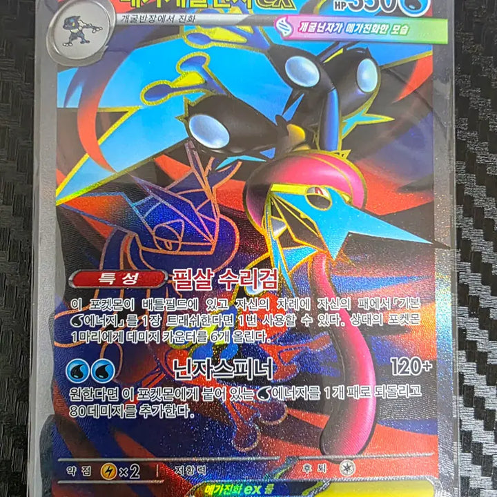[BUNJANG] Pokemon Card Mega Blastoise EX SR 098/083 / 포켓몬카드 메가개굴닌자ex SR 098/083