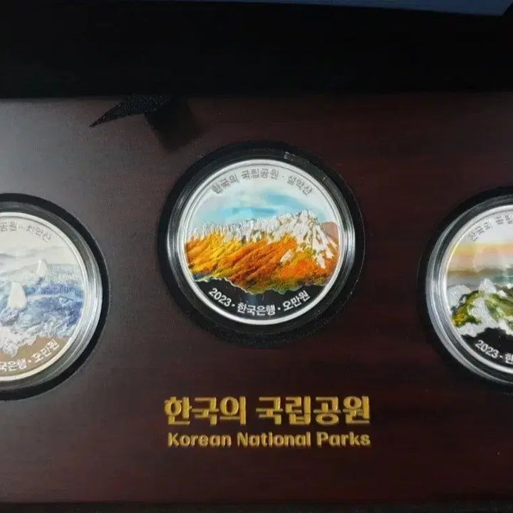 [BUNJANG] Bank of Korea 2023 National Parks Commemorative Silver Coin Set (3 Types) / 2023 한국은행 한국의 국립공원 기념 은화 3종 세트