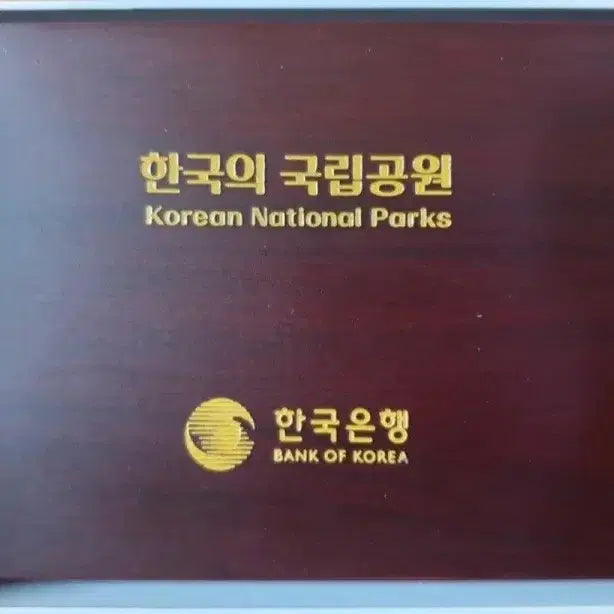 [BUNJANG] Bank of Korea 2023 National Parks Commemorative Silver Coin Set (3 Types) / 2023 한국은행 한국의 국립공원 기념 은화 3종 세트