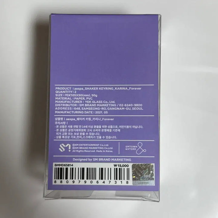 [BUNJANG] Aespa Karina Forever Shaker Keyring Photocard / 에스파 카리나 포에버 쉐이커 키링 포카