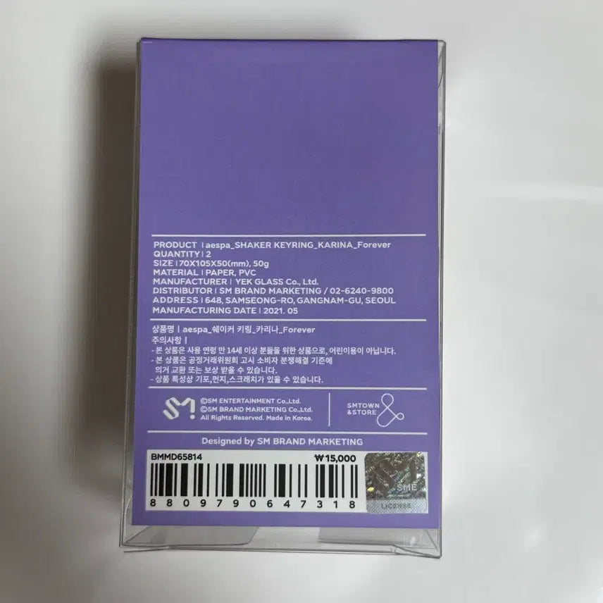 [BUNJANG] Aespa Karina Forever Shaker Keyring Photocard / 에스파 카리나 포에버 쉐이커 키링 포카