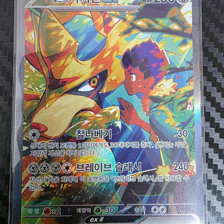 [BUNJANG] Pokemon Card Zamazenta SAR 128/100 / 포켓몬카드 호브의 자시안 SAR 128/100