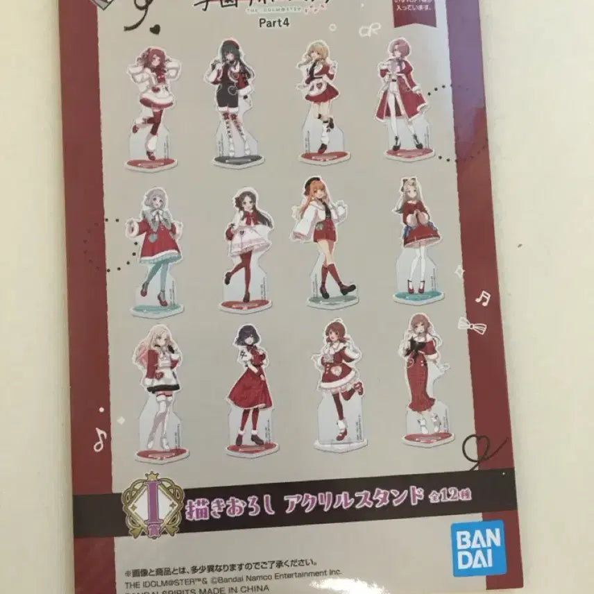 [SOLD OUT] 아이돌마스터 part4 아크릴 스탠드 랜덤 미개봉