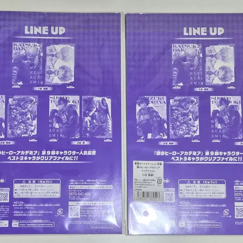 [SOLD OUT] 나히아 나의 히어로 아카데미아 최강점프 클리어 파일 토도로키 바쿠고 일괄