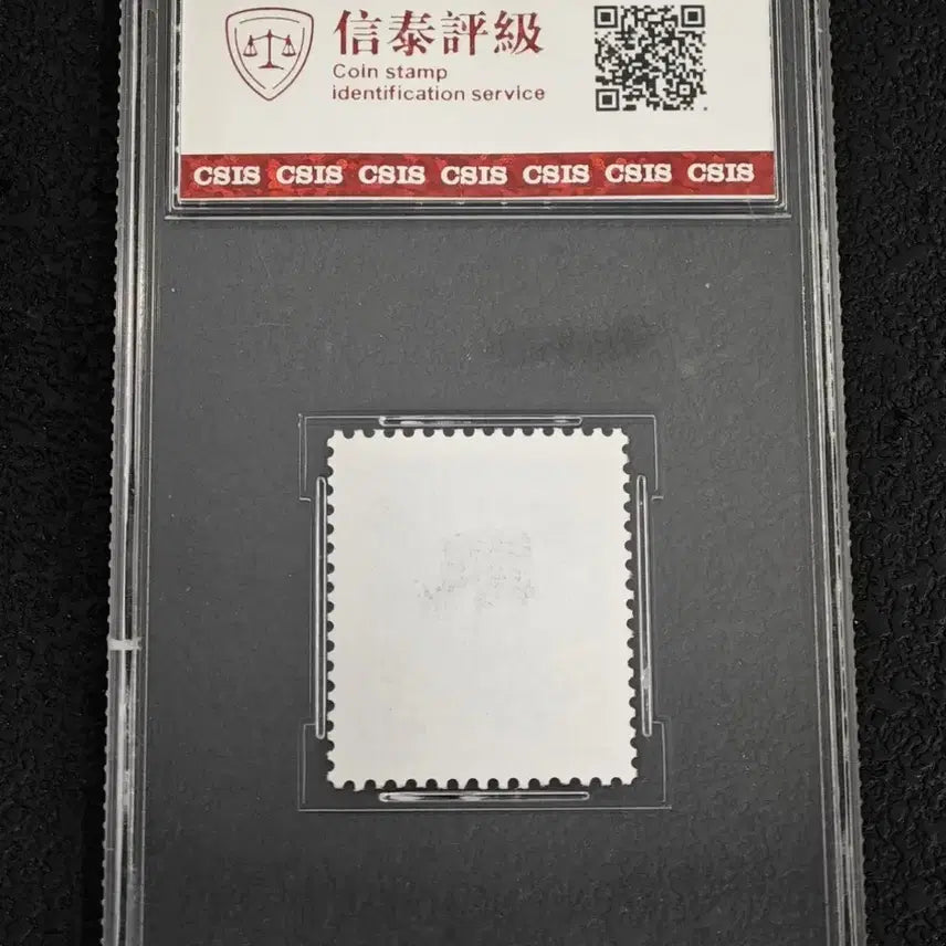 [BUNJANG] 1996 Year of the Rat Chinese Zodiac Stamp (CSIS Graded 90) / 1996년 중국(50펜) 쥐의해 조디악(CSIS 90등급)우표