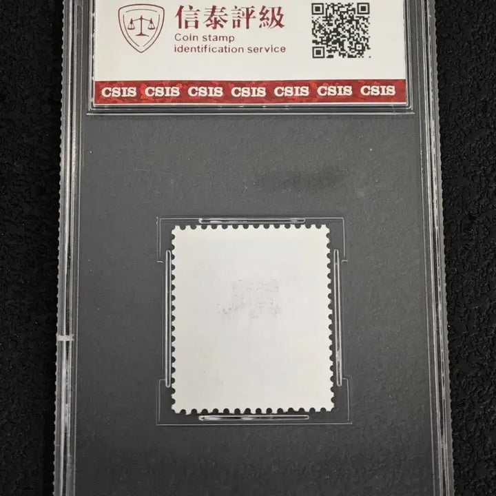 [BUNJANG] 1996 Year of the Rat Chinese Zodiac Stamp (CSIS Graded 90) / 1996년 중국(50펜) 쥐의해 조디악(CSIS 90등급)우표