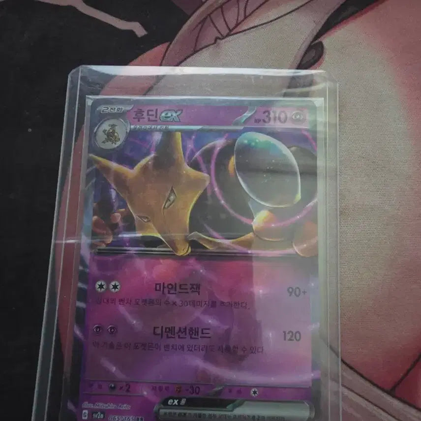 [BUNJANG] Hoodin EX Card / 후딘 EX 카드