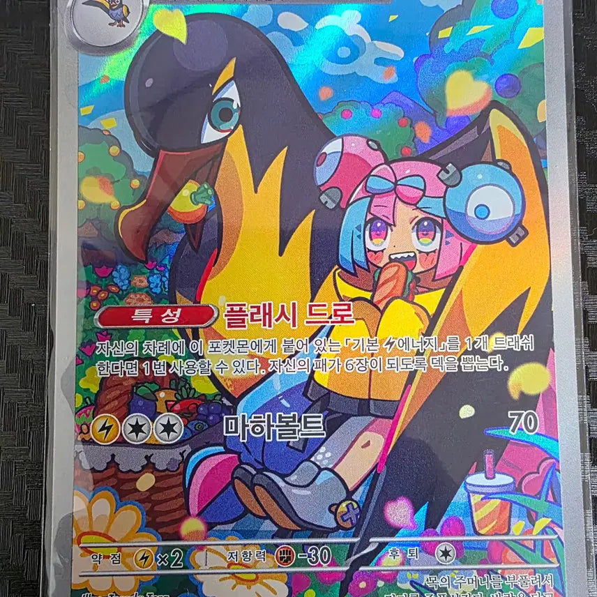 [BUNJANG] Pokemon Card TCG - Flaaffy AR 104/100 / 포켓몬카드 모야모의 찌리비크AR 104/100