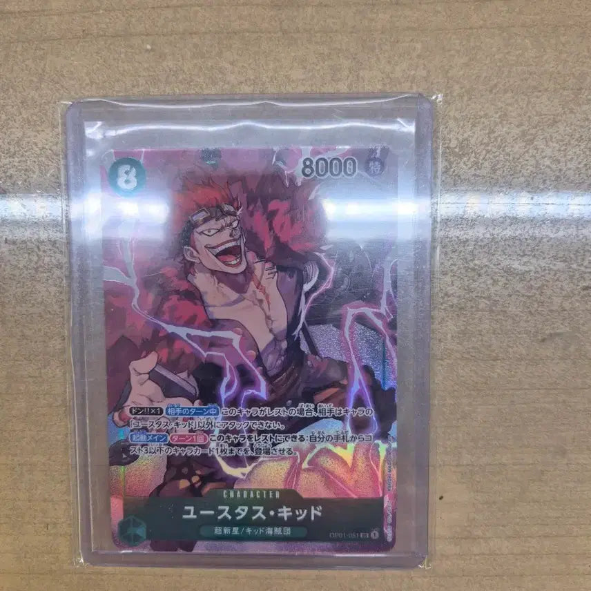 [BUNJANG] One Piece Card Eustace Captain Kid Parallel OP01-051 / 원피스카드 유스타스 캡틴 키드 패러렐 op01-051