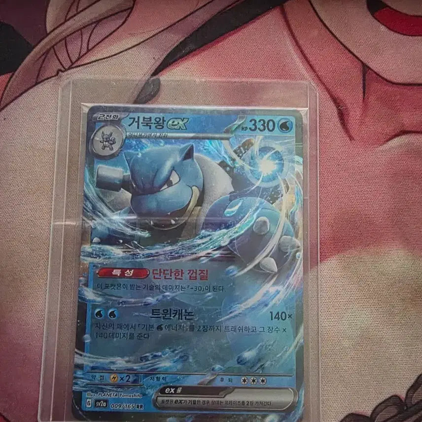 [BUNJANG] Pokemon TCG Blastoise EX Card / 거북왕 EX 포켓몬 카드