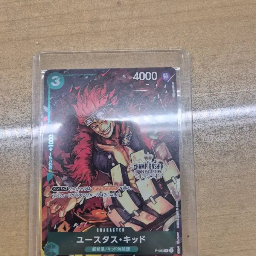 [BUNJANG] One Piece Card Championship Eustass Kid P-003 / 원피스카드 챔피언쉽 유스타스 캡틴 키드 p-003