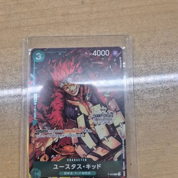 [BUNJANG] One Piece Card Championship Eustass Kid P-003 / 원피스카드 챔피언쉽 유스타스 캡틴 키드 p-003