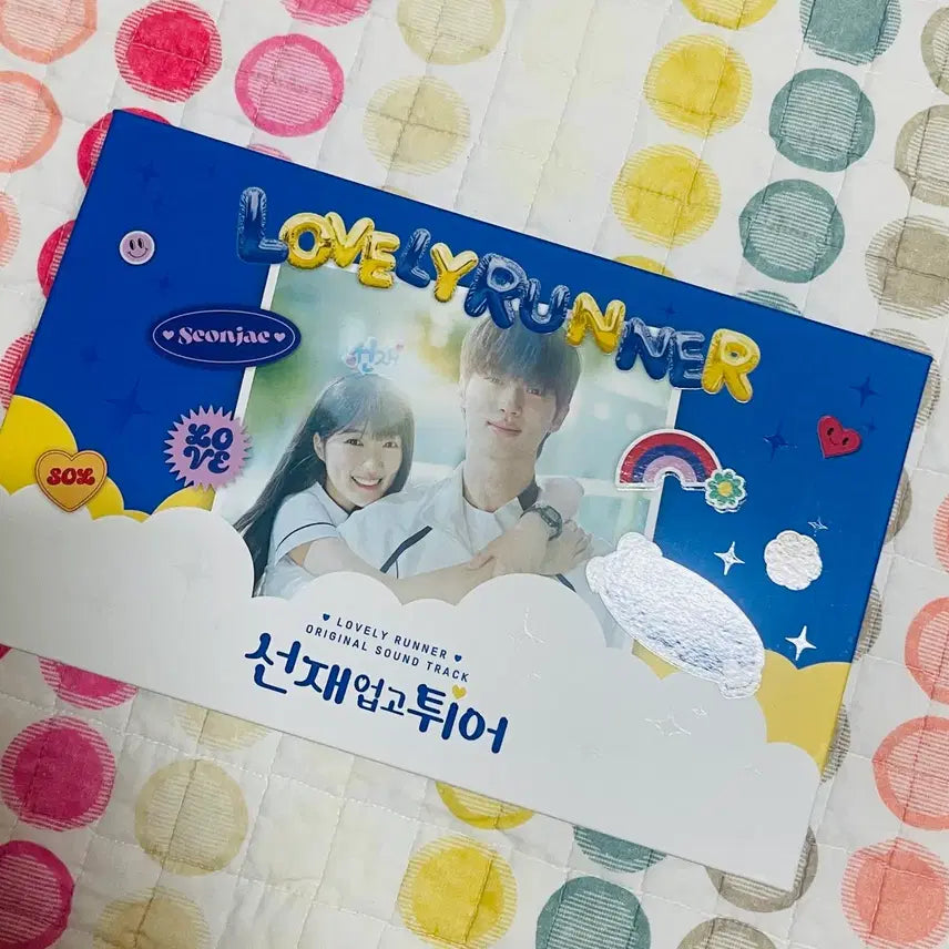 [SOLD OUT] 선재 업고 튀어 ORIGINAL SOUND TRACK