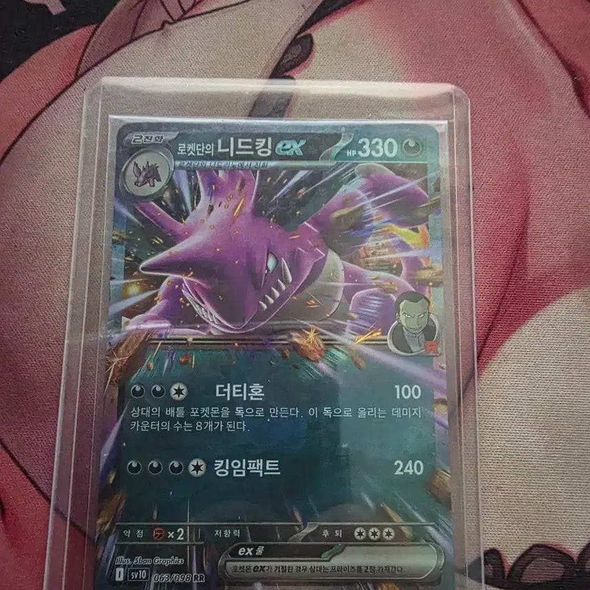 [BUNJANG] Team Rocket&
