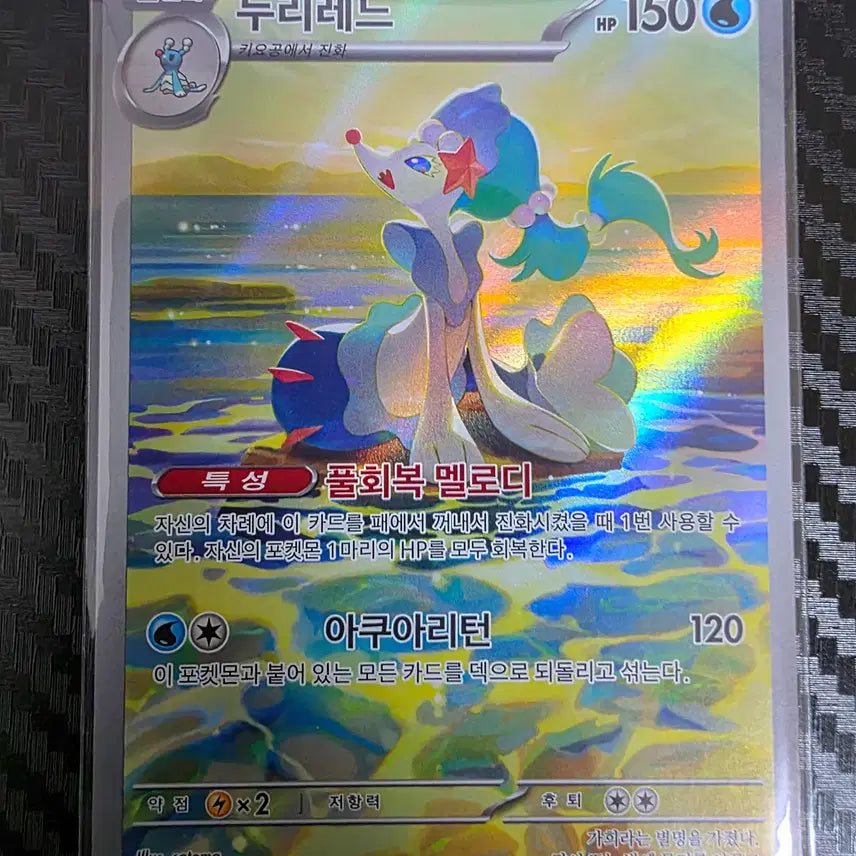 [BUNJANG] Pokemon Card Ninetales AR 085/081 / 포켓몬카드 어비스아이 누리레느 AR 085/081