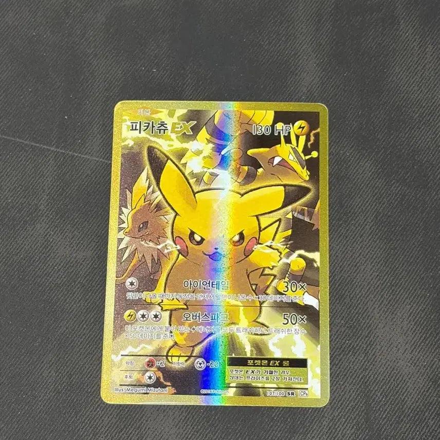 [BUNJANG] 20th Anniversary Pikachu SR / (희귀매물) 20주년 피카츄 SR