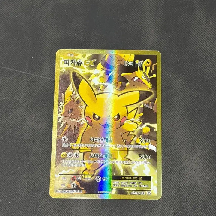 [BUNJANG] 20th Anniversary Pikachu SR / (희귀매물) 20주년 피카츄 SR