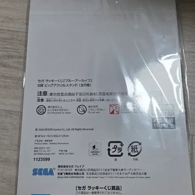 [SOLD OUT] 블루아카이브 유우카 세가 쿠지 B상 아크릴 스탠드
