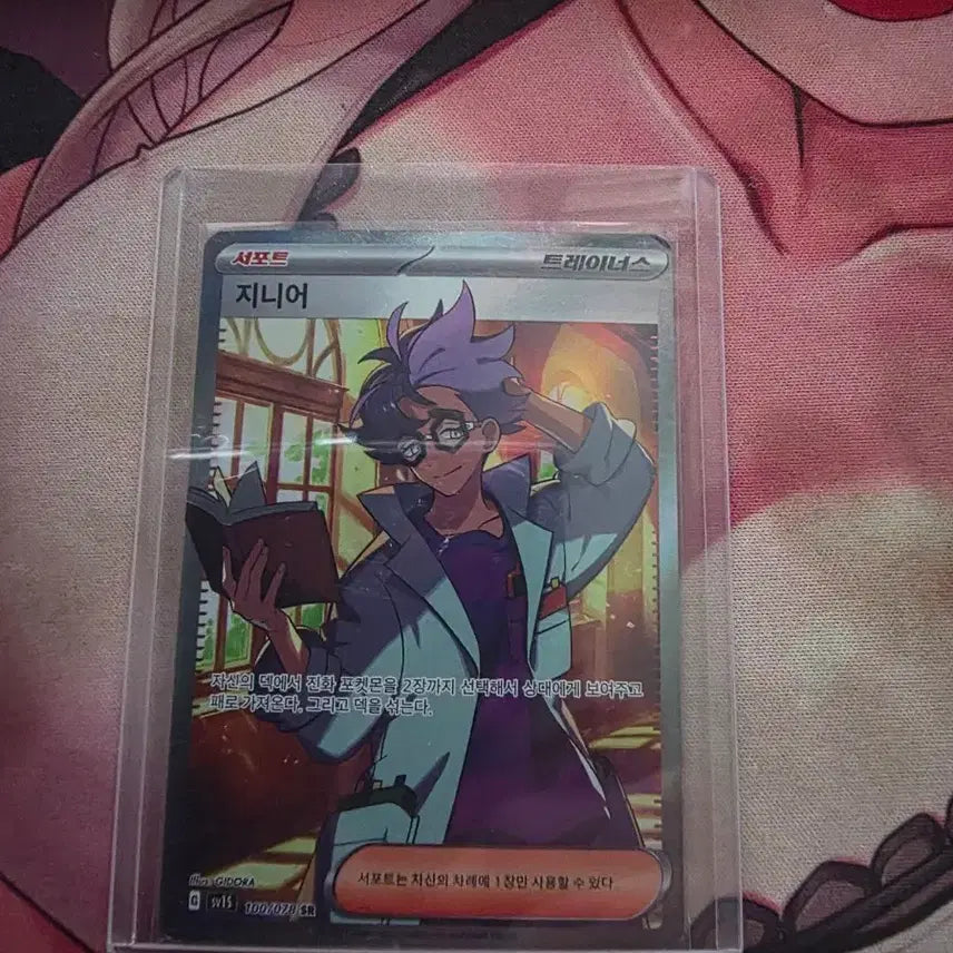 [BUNJANG] Pokemon Card Genius Trainers Card / 포켓몬카드 지니어 트레이너스 카드