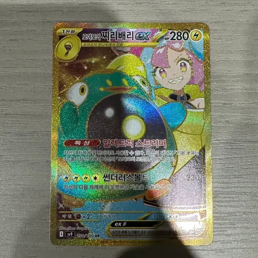 [BUNJANG] Pokemon Card Moyeomoy&