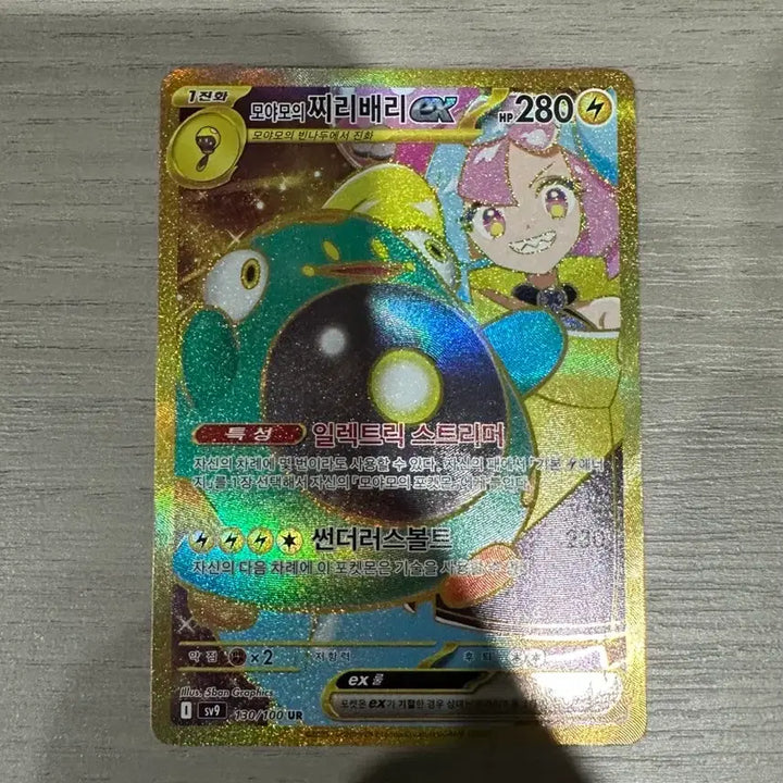 [BUNJANG] Pokemon Card Moyeomoy&