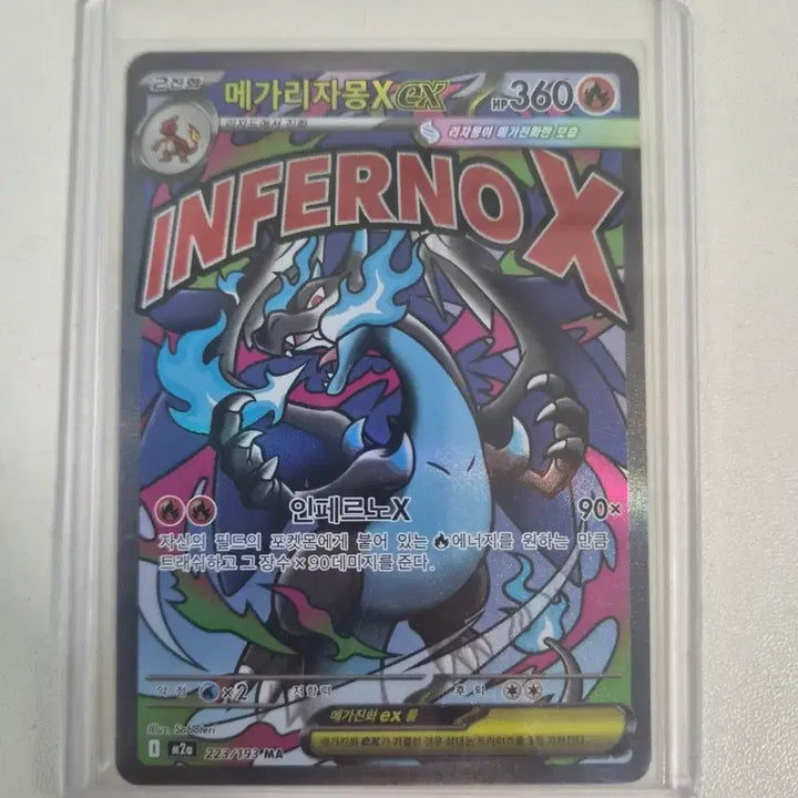 [BUNJANG] Mega Charizard X Trading Card / 메가 리자몽x ma 팝니다.