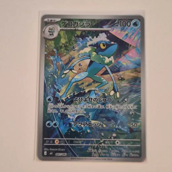 [BUNJANG] Pokemon Card Japanese Arbok AR / 포켓몬 카드 일판 개굴반장 AR