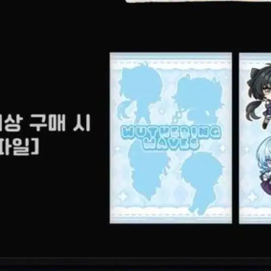 [SOLD OUT] 명조 포커스프리즈 콜라보 특전 클리어파일