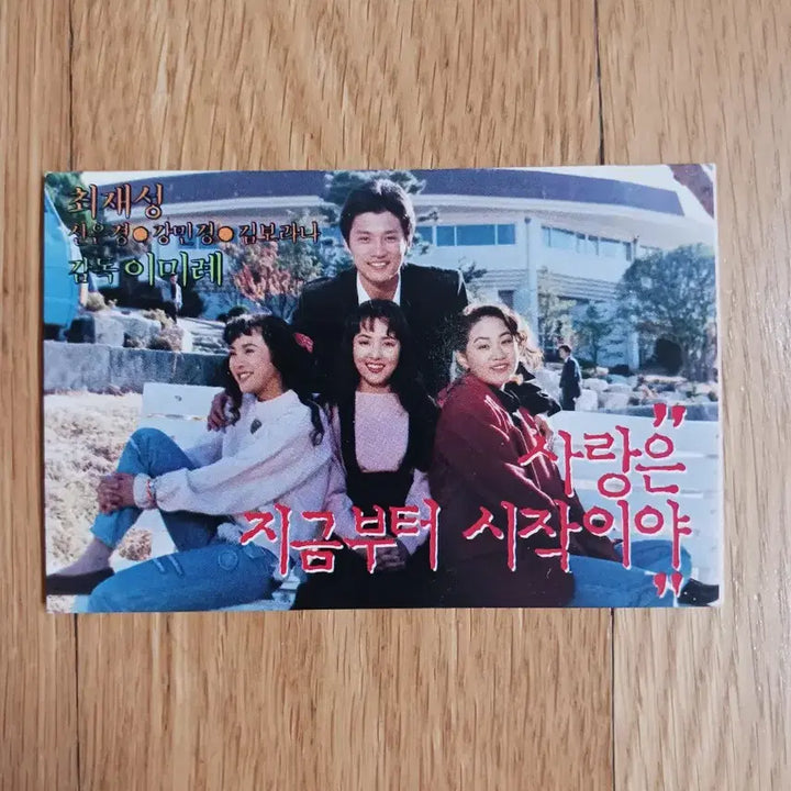 [BUNJANG] Love Starts Now Movie Card Calendar / 사랑은지금부터시작이야 영화카드 영화카렌다