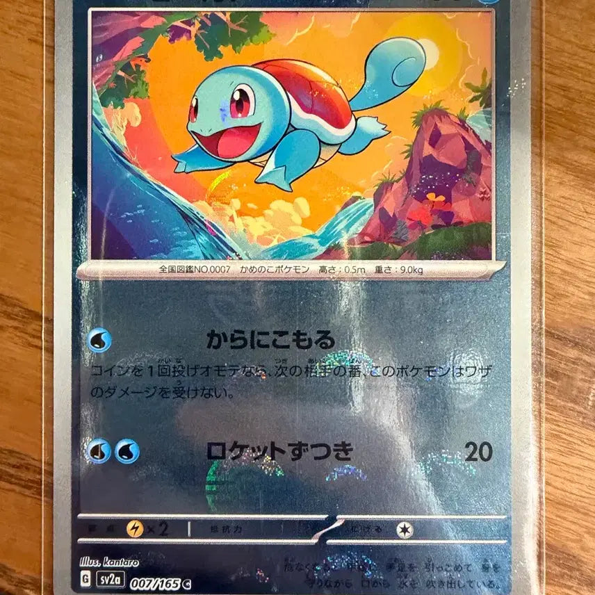 [BUNJANG] Pokemon Card Japanese 151 Squirtle Monster Ball 007/165 / 포켓몬카드 일판) 151 꼬부기 몬스터볼 007/165