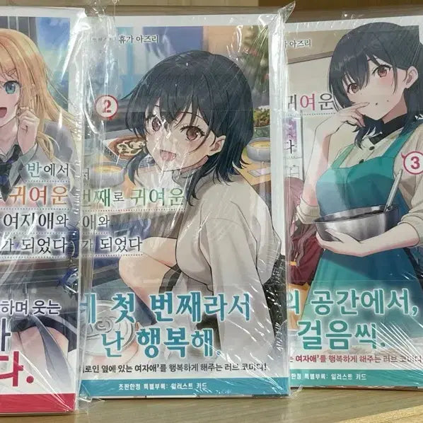 [SOLD OUT] 반에서 두 번째로 귀여운 여자애와 친구가 되었다 라노벨,만화 판매